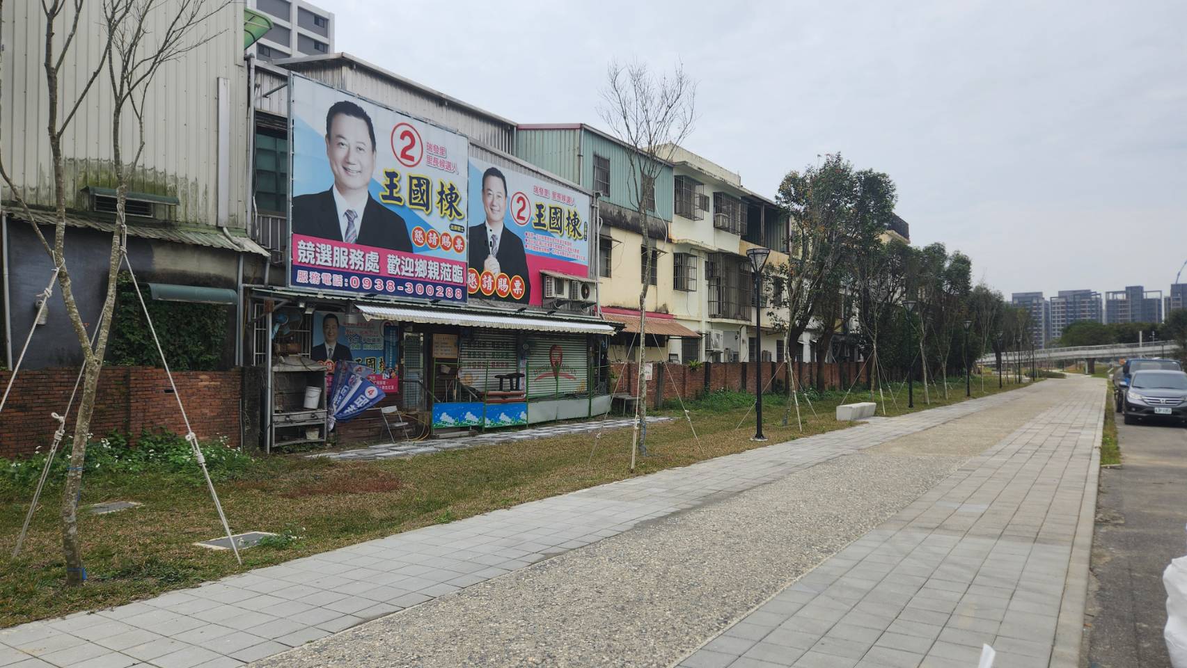介壽路上楓樹腳店面