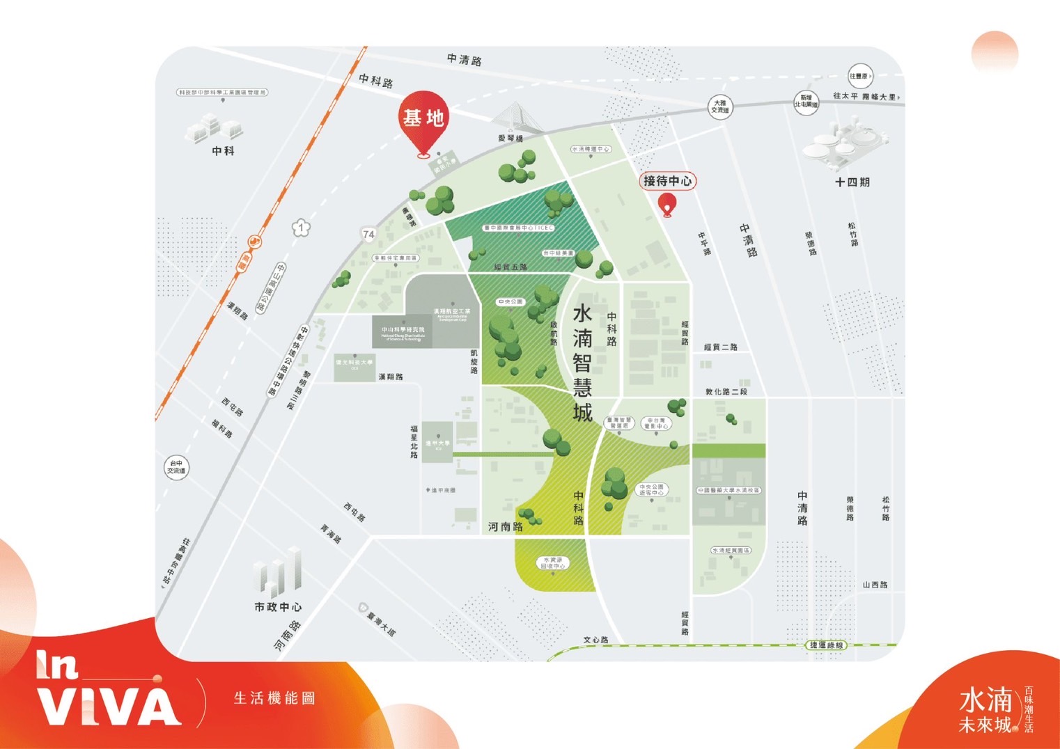 🚨【水湳經貿搶手貨】IN VIVA 賠售釋出！雙套房✅獨洗獨曬✅近台積電二廠🚀高投報置產首選！