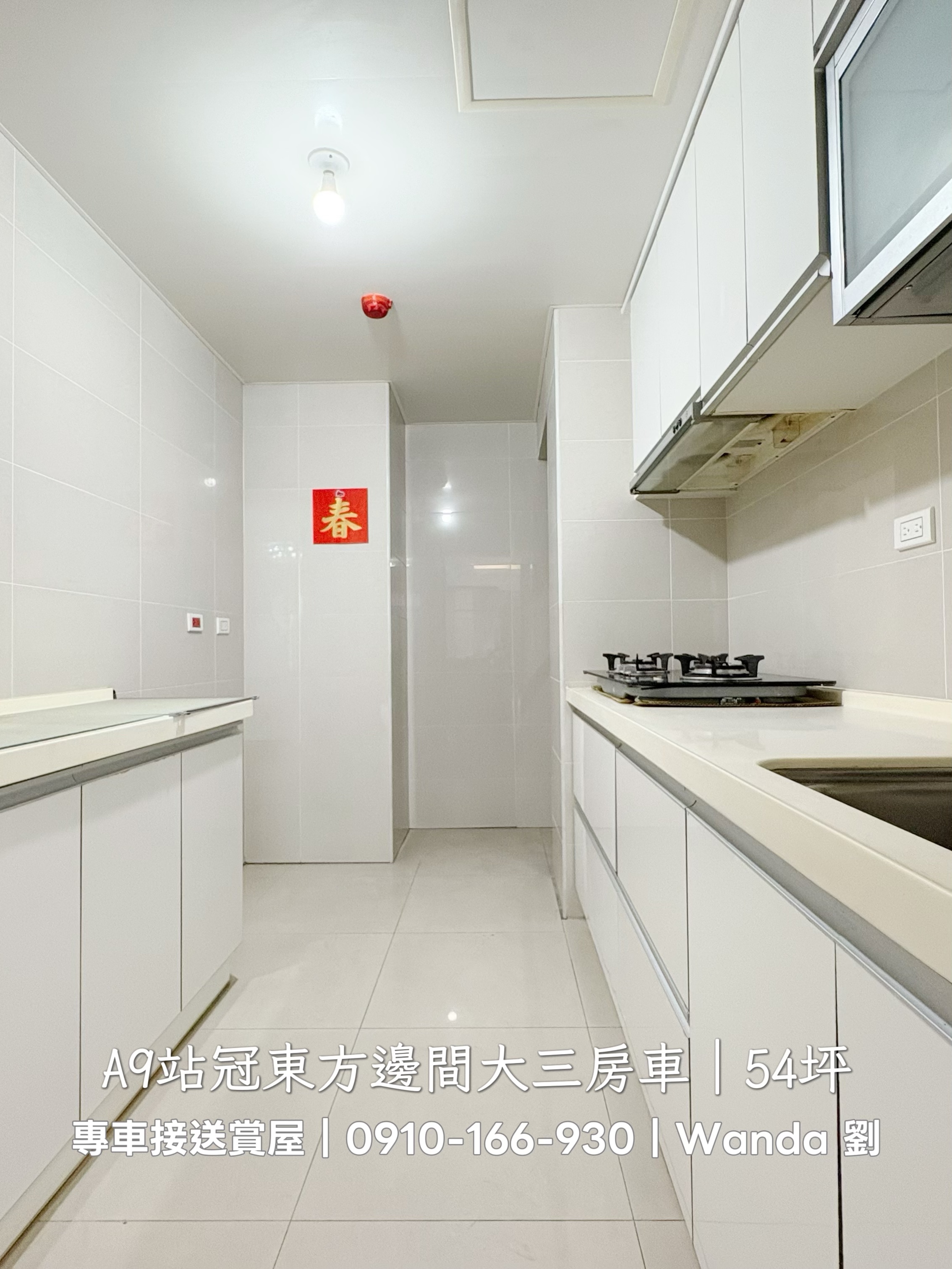 💎北市輕移民首選｜走路到三井｜雙語學區千坪公園｜雙衛浴開窗