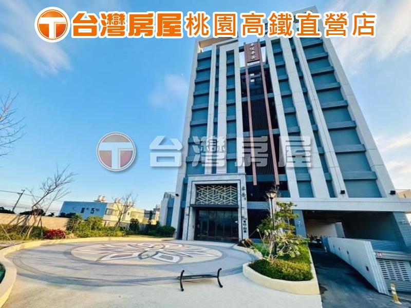 近桃園高鐵🔝A19A16雙捷運站🔝全新大3房大車位