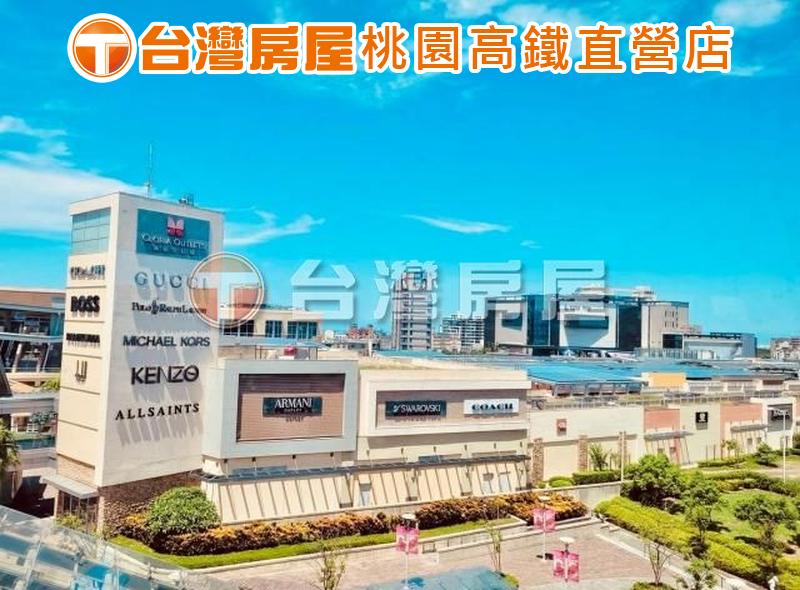 桃園高鐵A18A19捷運✨公園景觀大三房車✨