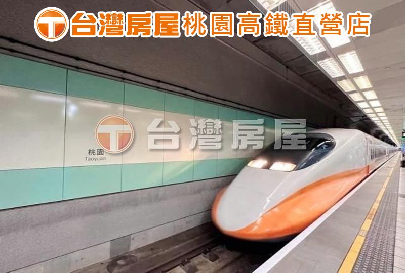 近桃園高鐵🔝A19A16雙捷運站🔝全新大3房大車位