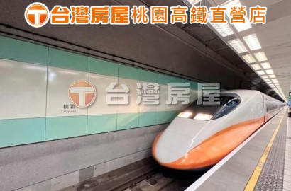 青埔A19捷運🌞鋒橋遠見🌞景觀氣派三房雙車