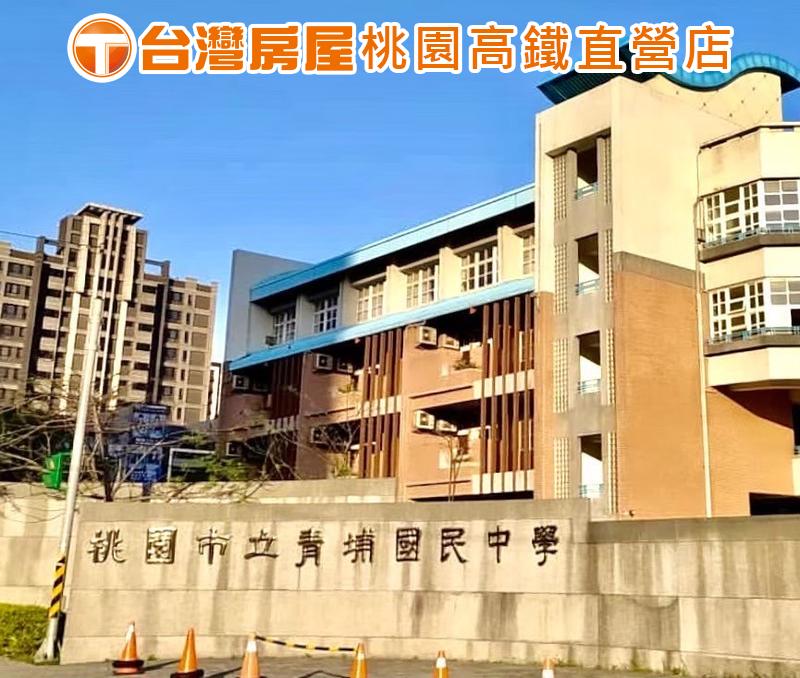 青埔A19捷運🌞鋒橋遠見🌞景觀氣派三房雙車