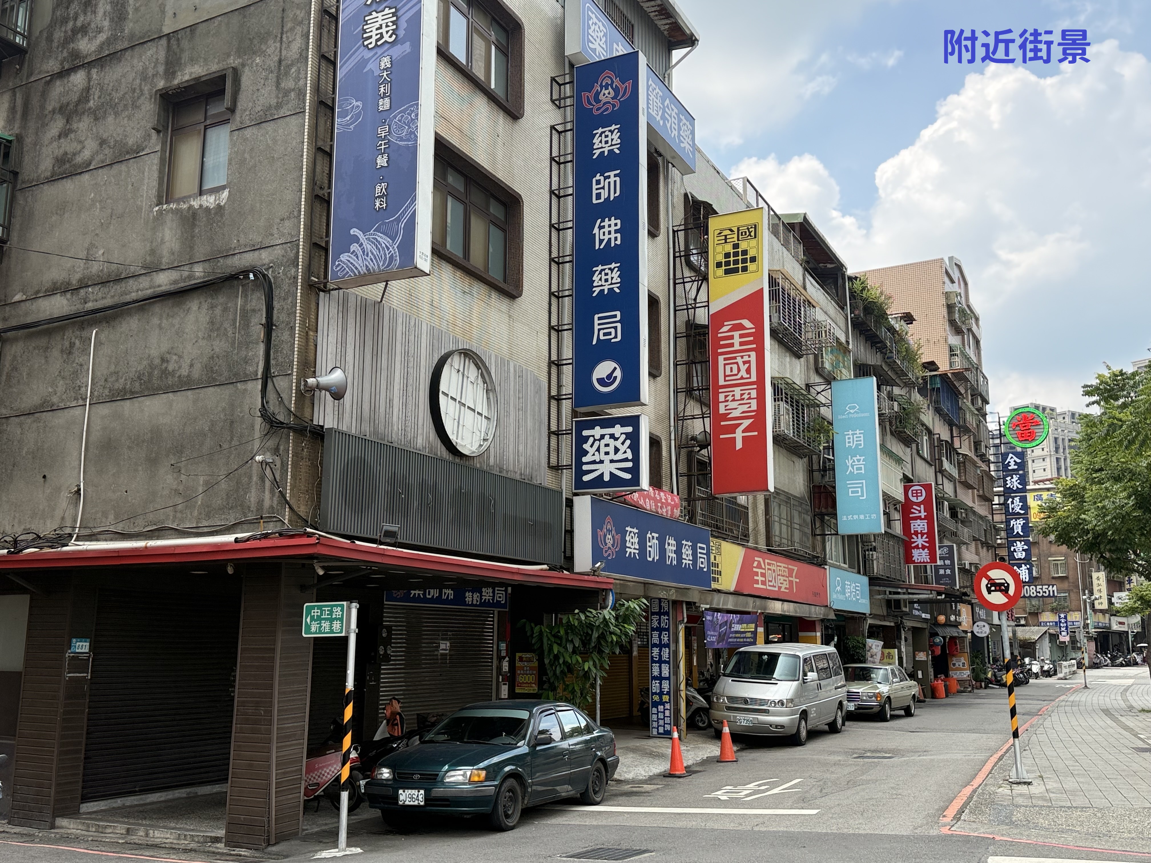 🔥中信王牌團隊🔥418💎中正路知名連鎖金店💵💰🤩🍎🌟🚈👍