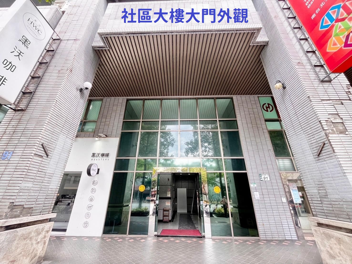 【王牌獨賣】657✌古亭捷運步行約3分鐘師大商圈優質社區