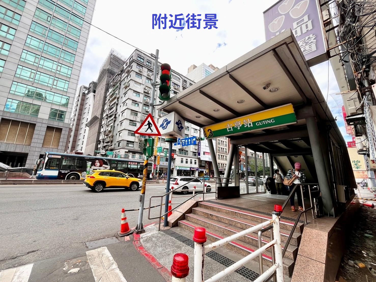 【王牌獨賣】657✌古亭捷運步行約3分鐘師大商圈優質社區