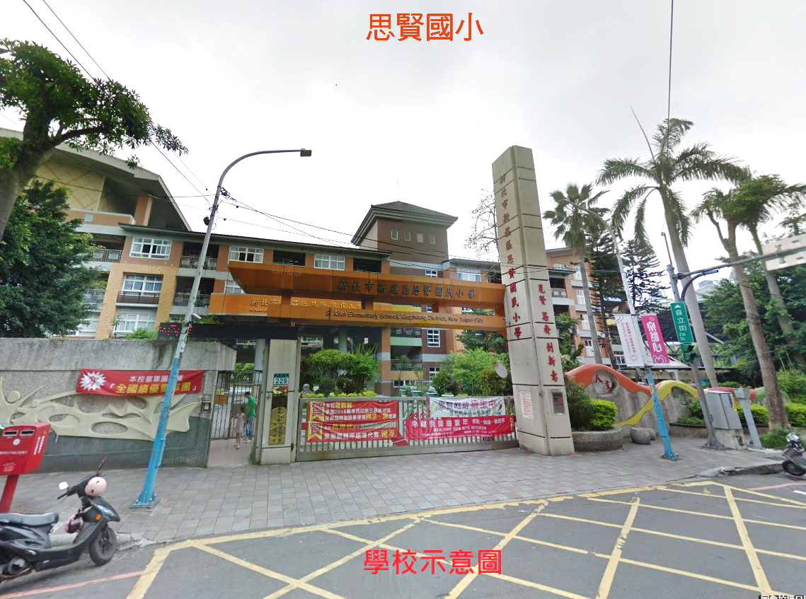 【中信王牌】104✌思賢國小公寓2樓