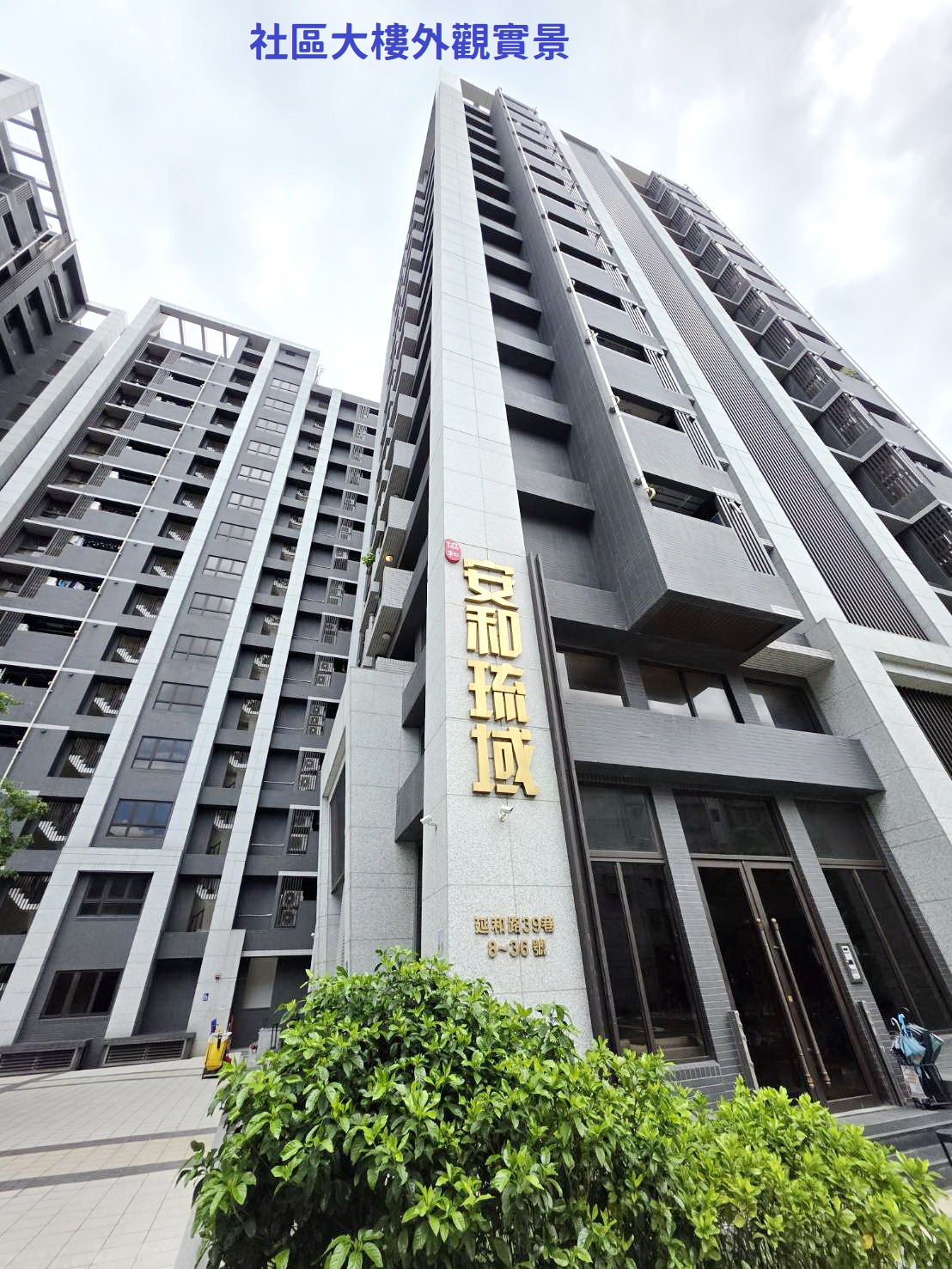 🔥中信王牌團隊🔥588🍎安和琉域美3房車🌸💕🌳