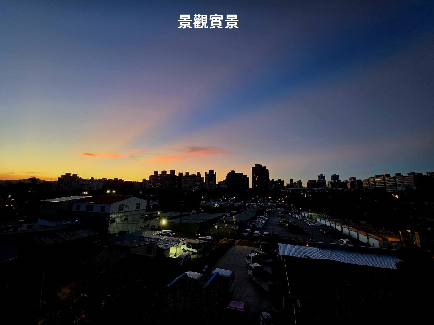 🔥中信王牌團隊🔥588🍎安和琉域美3房車🌸💕🌳