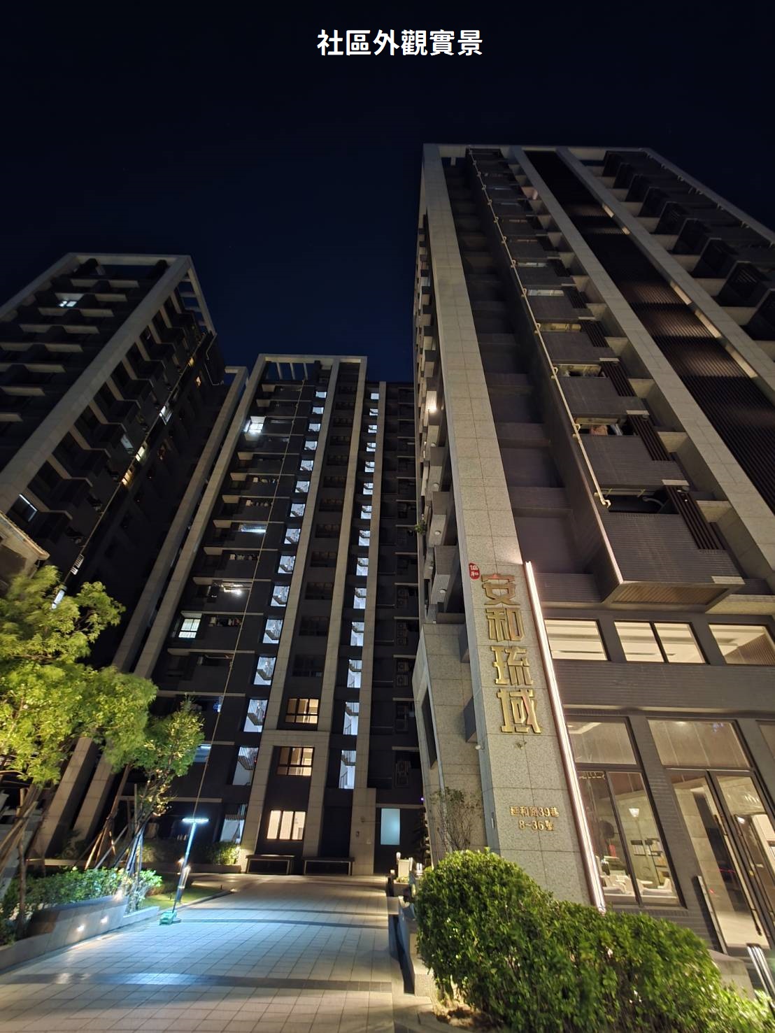 🔥中信王牌團隊🔥588🍎安和琉域美3房車🌸💕🌳