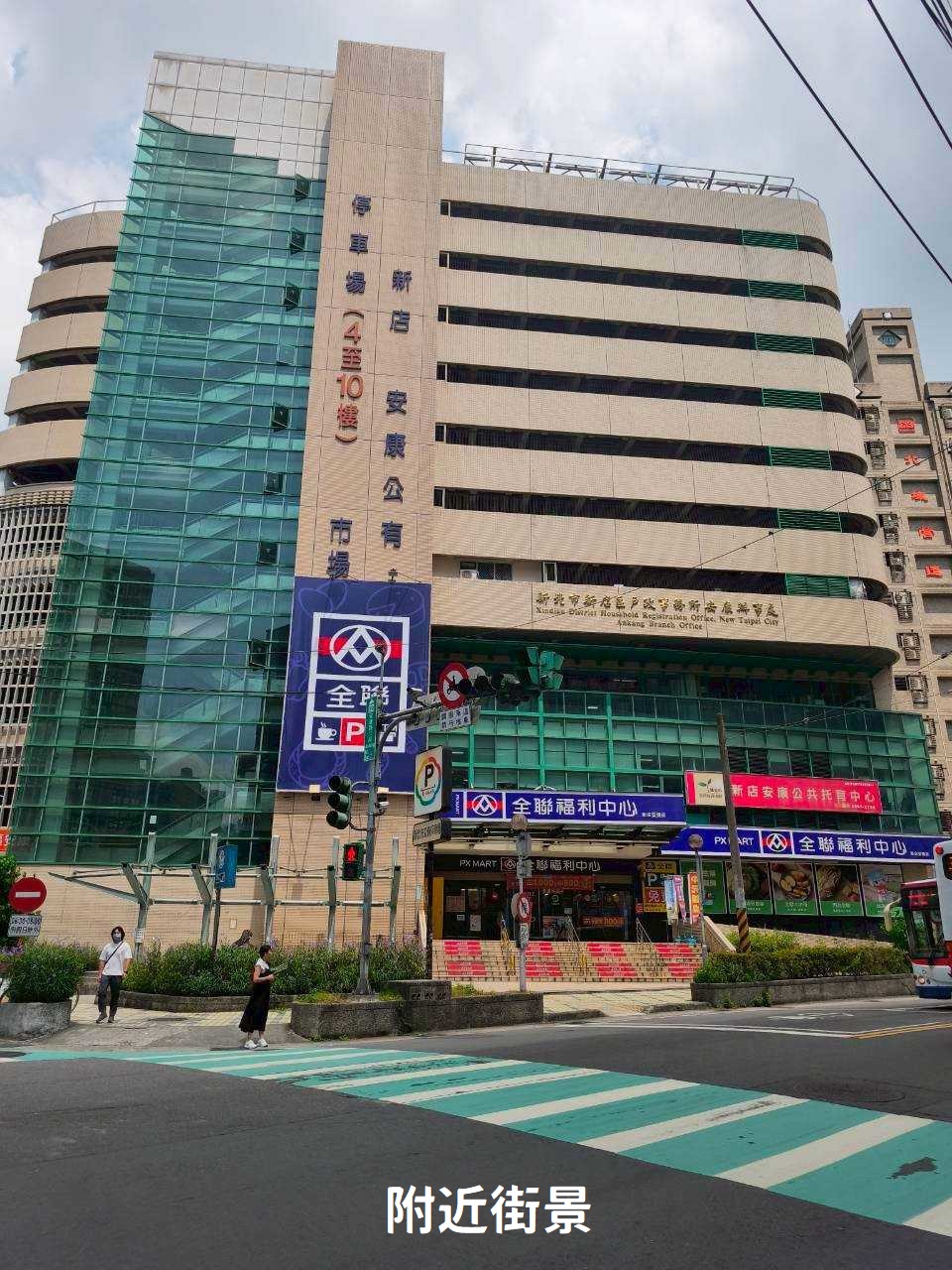 🔥中信王牌團隊獨賣🔥607💎近新店安康公有市場邊間2樓🍎🚈👍💕🍀🔥🤩