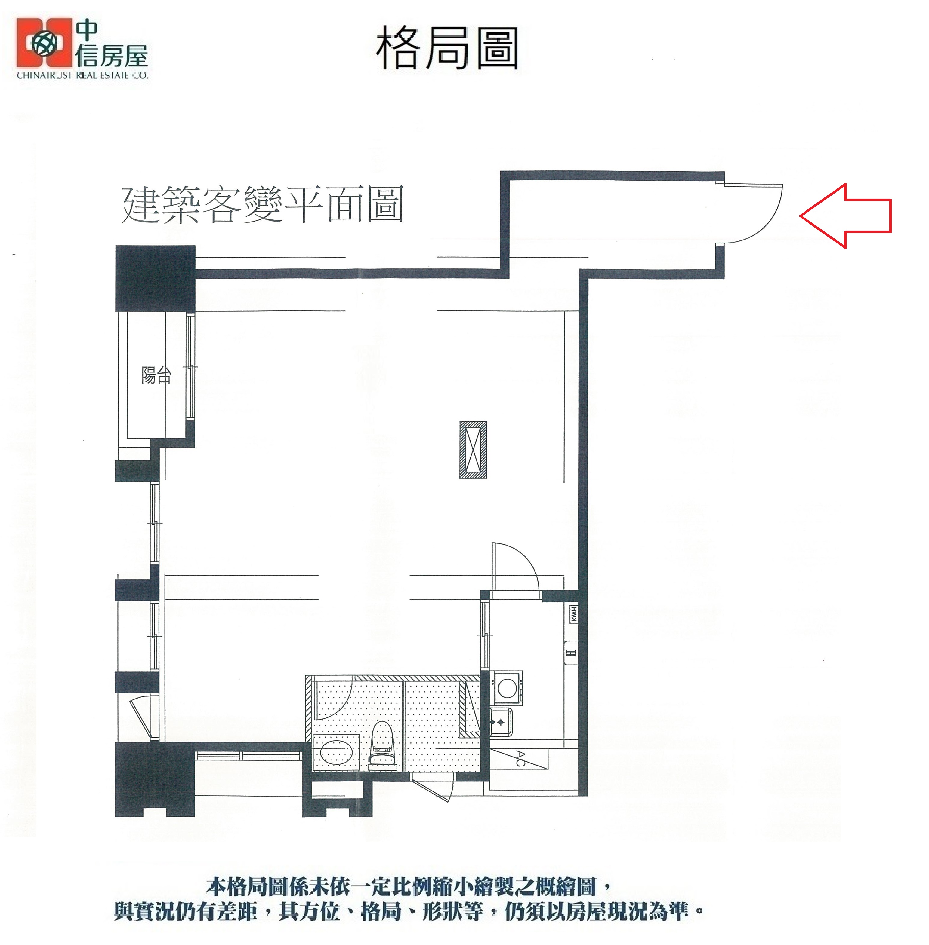🔥中信王牌團隊🔥211🍎(預售)親友專任A3海研二樓 🚈👍