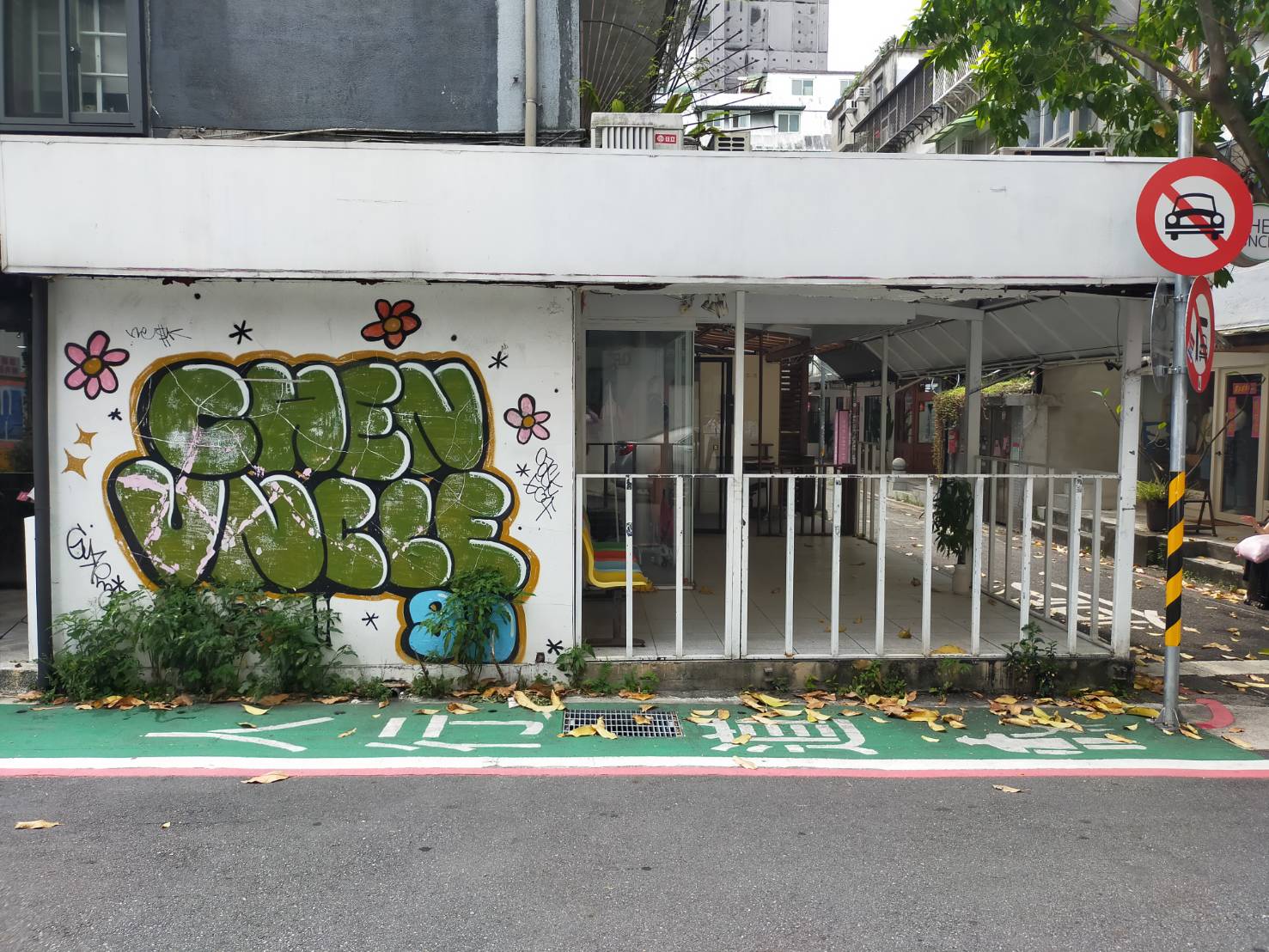 (201) 統領商圈三角窗 收租三個店面