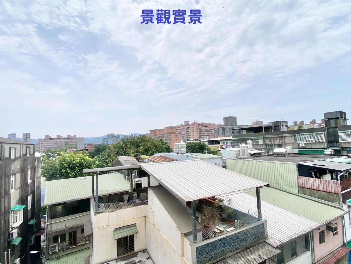賣厝阿哲❤板橋溪崑大三房❤開價就行情