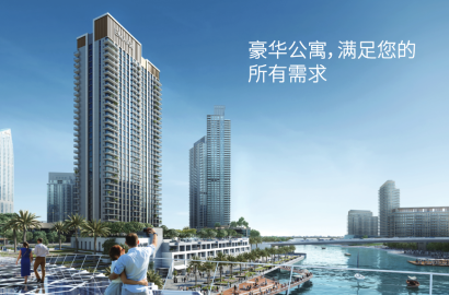 【 Emaar ｜Palace Residences North 】