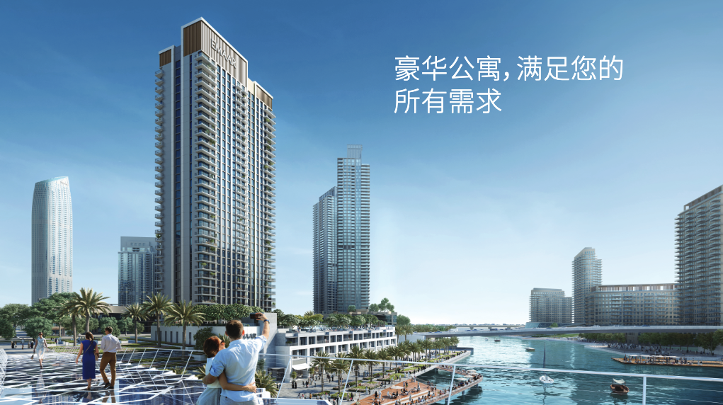 【 Emaar ｜Palace Residences North 】