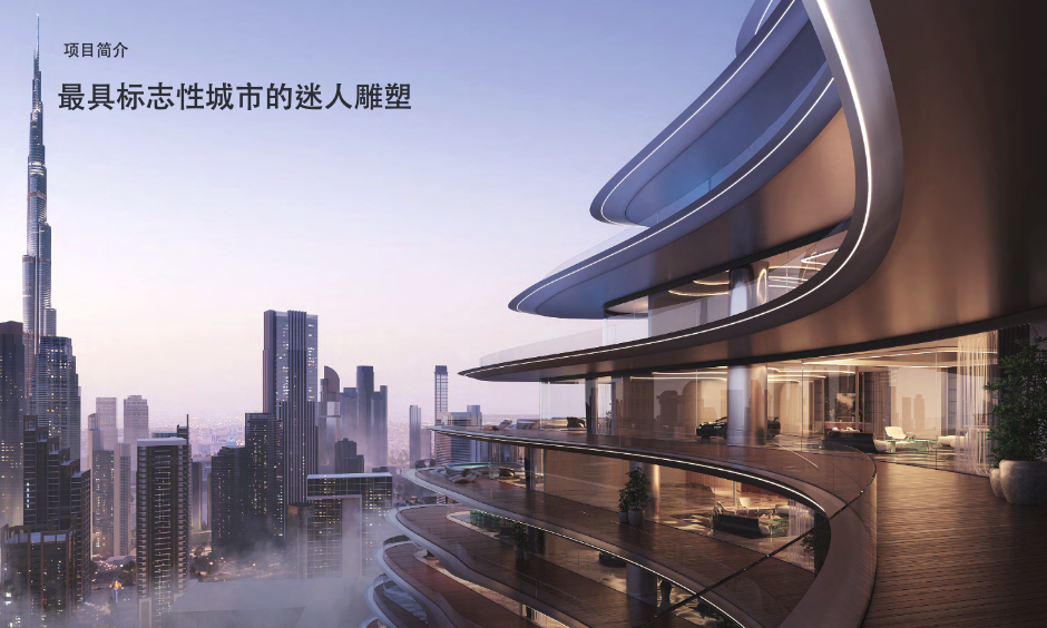 【 Binghatti｜Residences 】