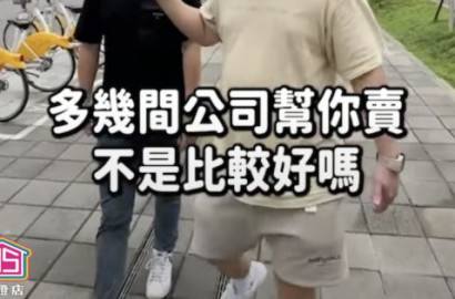 🤔一般委託vs專任委託哪個好＃35大聯盟⁉️