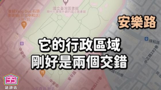 4️⃣號公園到底算中和還是永和#35線上賞屋Ｘ35大聯盟🤔