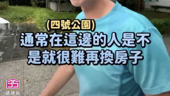 😏為什麼住在這裡的人都不想離開#35線上賞屋Ｘ35大聯盟⁉️