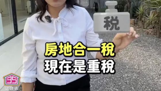 👉裝潢發票寫這個不能報稅‼️合法抵稅看這裡#35大聯盟⁉️