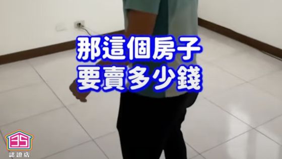 🤔中永和3000多萬的房子長什麼樣子＃35大聯盟Ｘ35線上賞屋⁉️