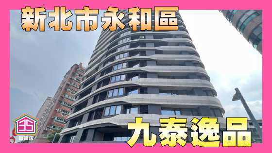 【九泰逸品】貓咪的自由之地 河岸全景久泰逸品