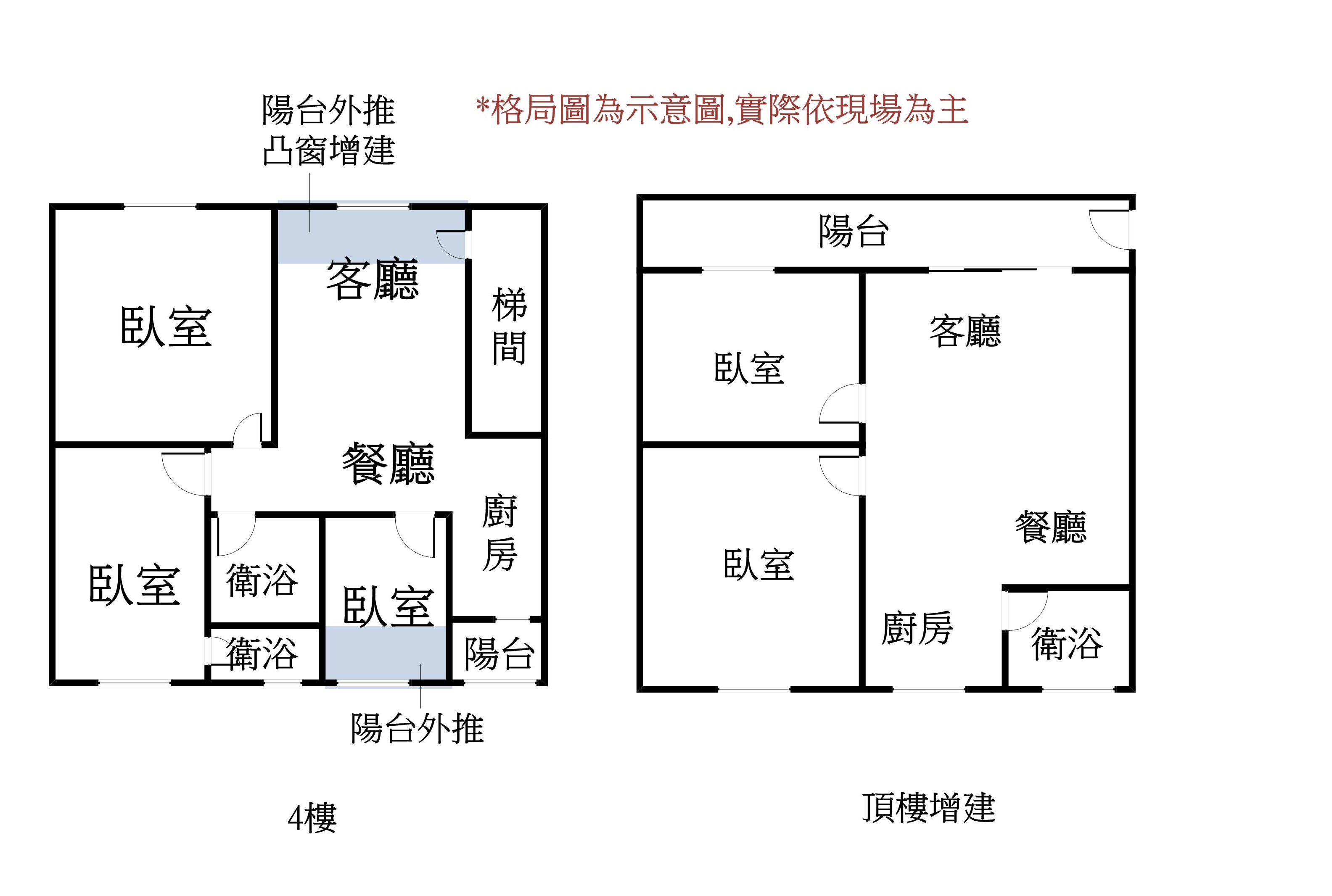 群義🌟新和國小靚加倍加大空間