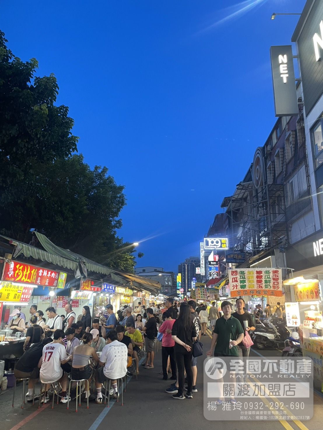 羅東市區賺錢金店面｜全國不動產_楊雅玲