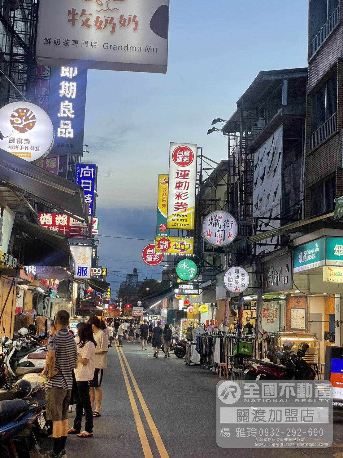 羅東市區賺錢金店面｜全國不動產_楊雅玲
