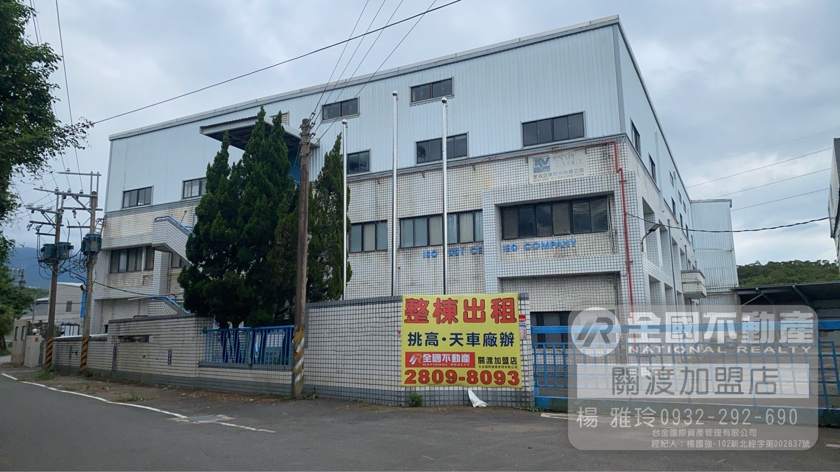 稀有千坪天車廠房_全國不動產