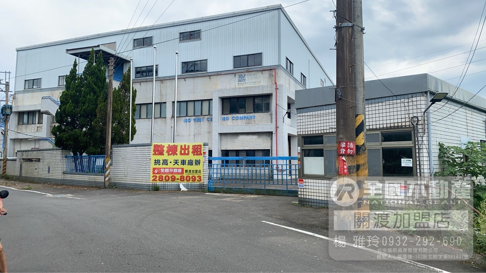 稀有千坪天車廠房_全國不動產