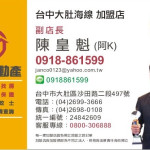 陳皇魁(阿K)
