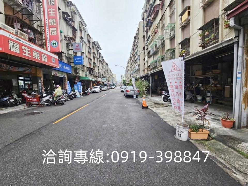 台中公園1+2樓店住 10米活路