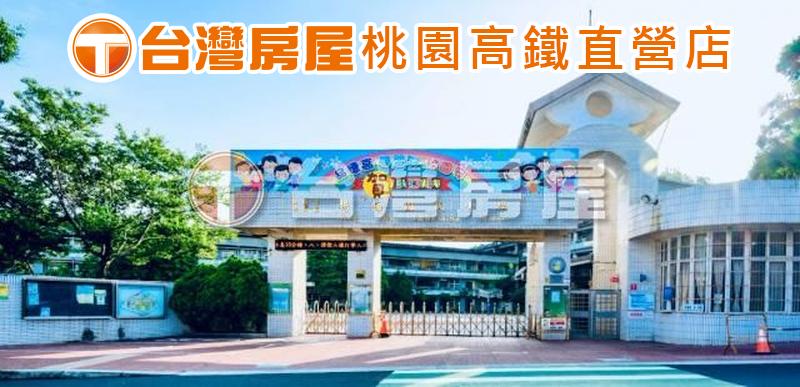楊梅市區車站國小大地坪美透天
