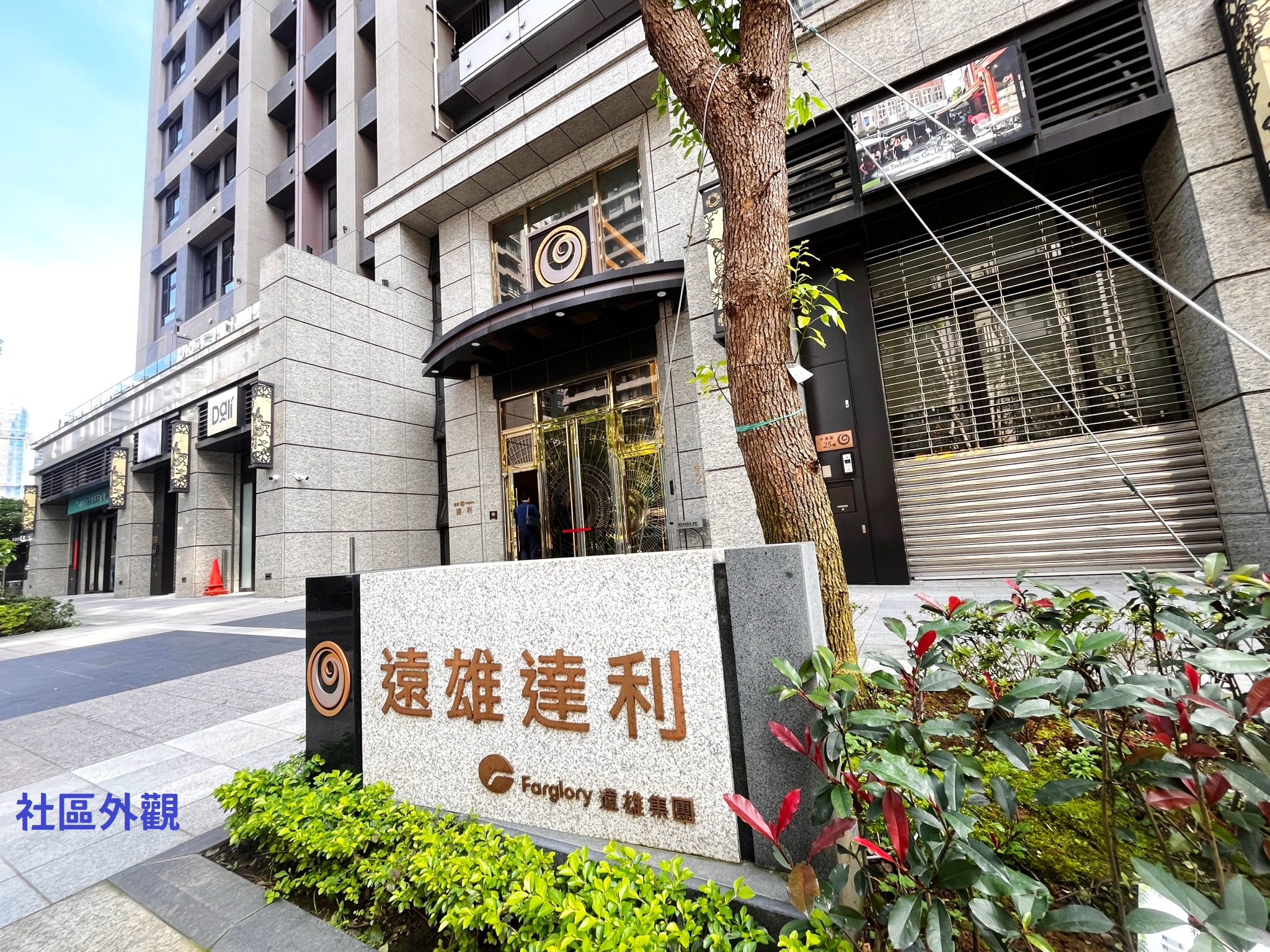 🔥中信王牌團隊🔥260🍎 捷運達利+車位 🚈🌳😍💎