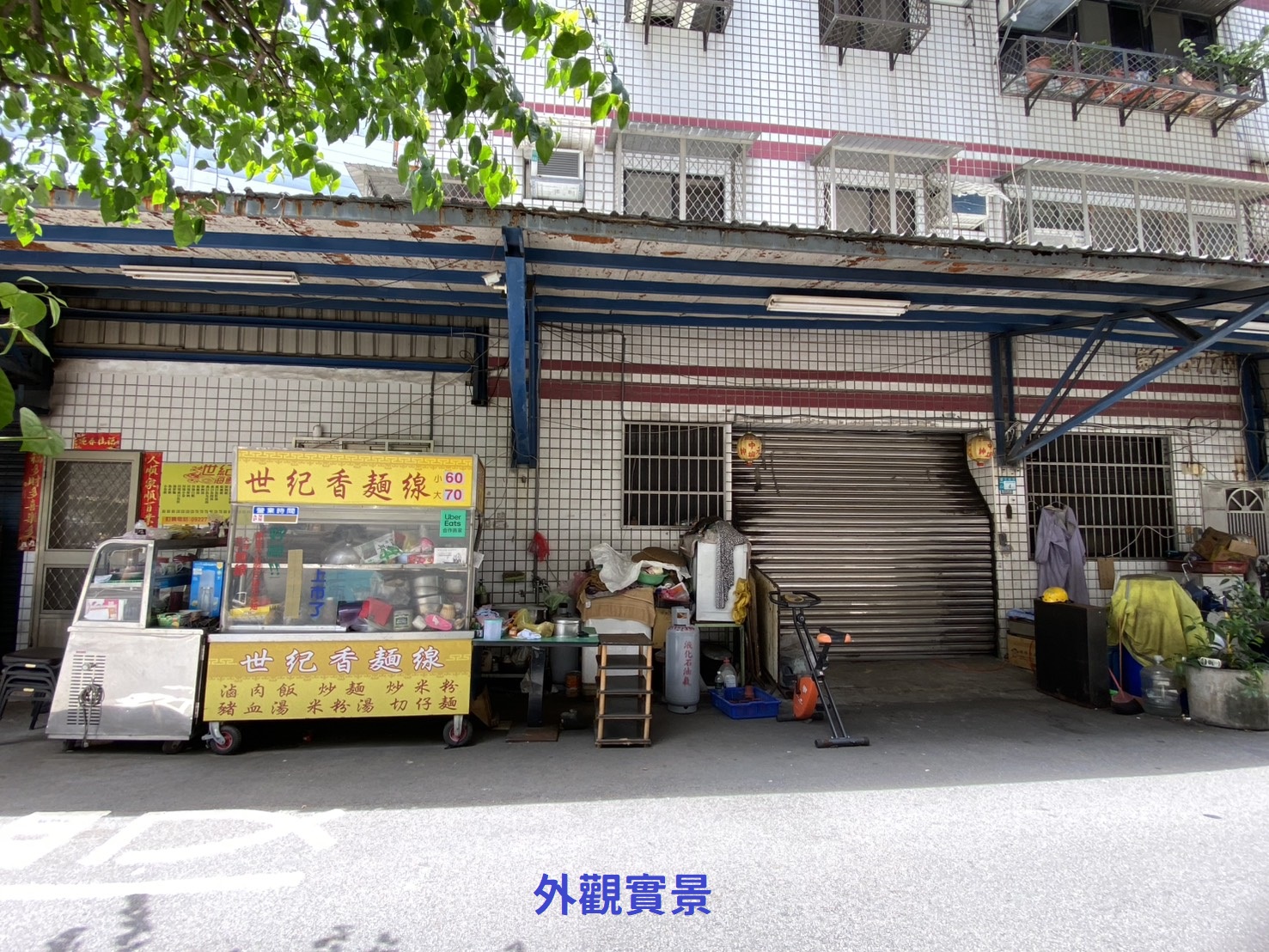 【中信王牌】416🍎幸福路華廈商用店面辦公室🚈💰💎😍