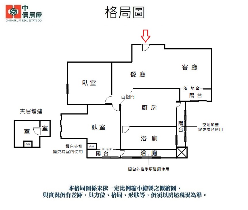 【王牌獨賣】204✌佳瑪高樓邊間2房