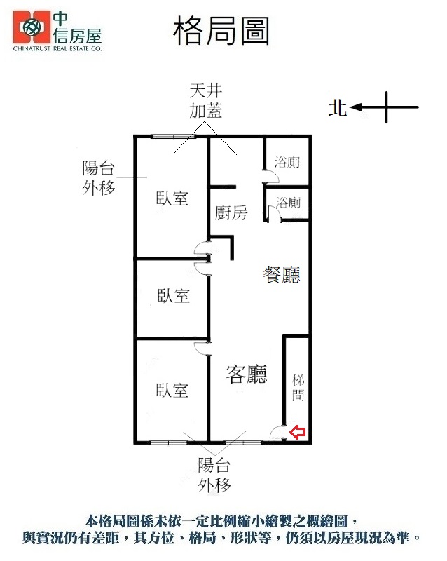 【中信王牌】116✌中誠街黃金3樓美寓