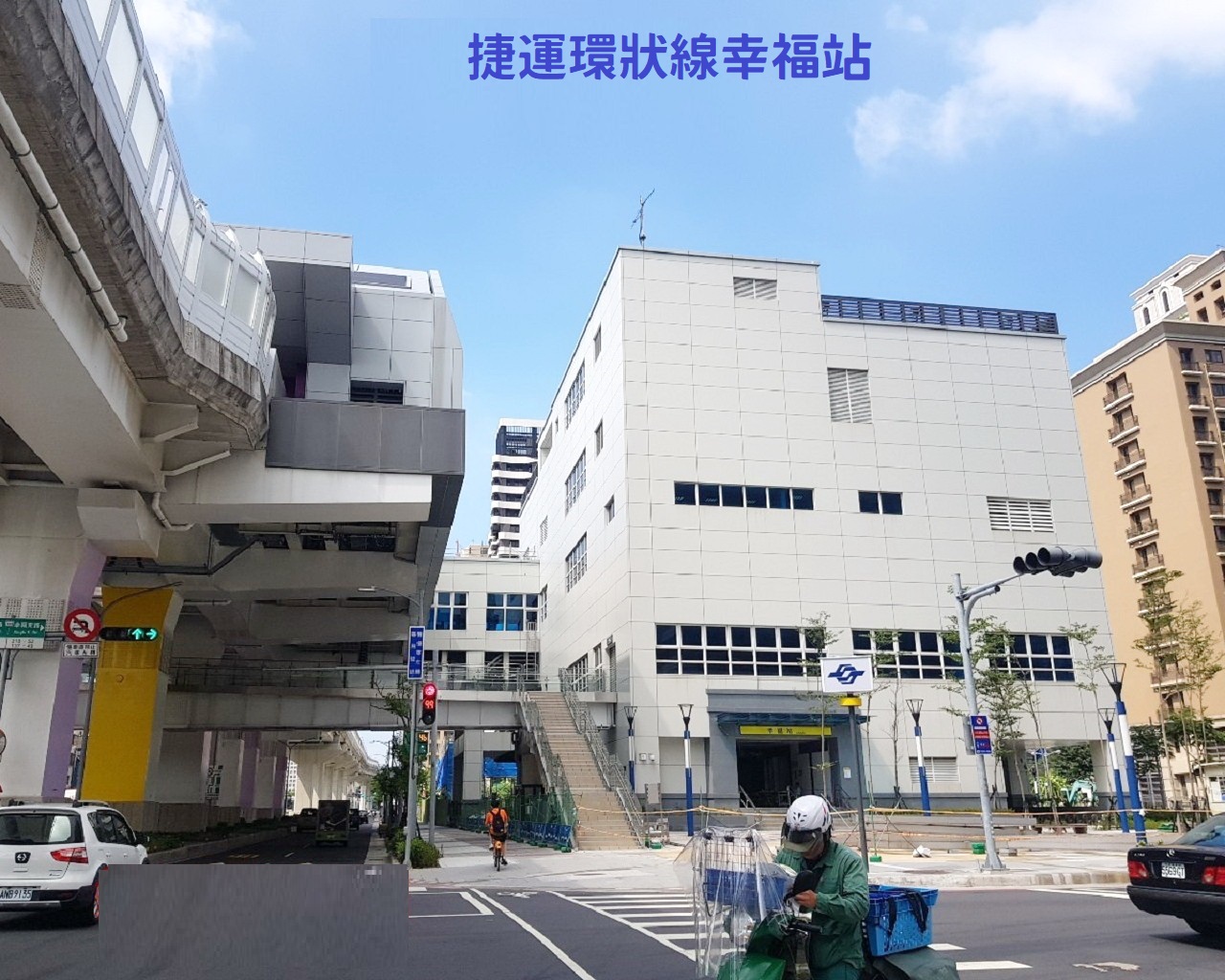 🔥中信王牌團隊🔥108💎幸福捷運美二樓 👍🤩🚈💕🌳