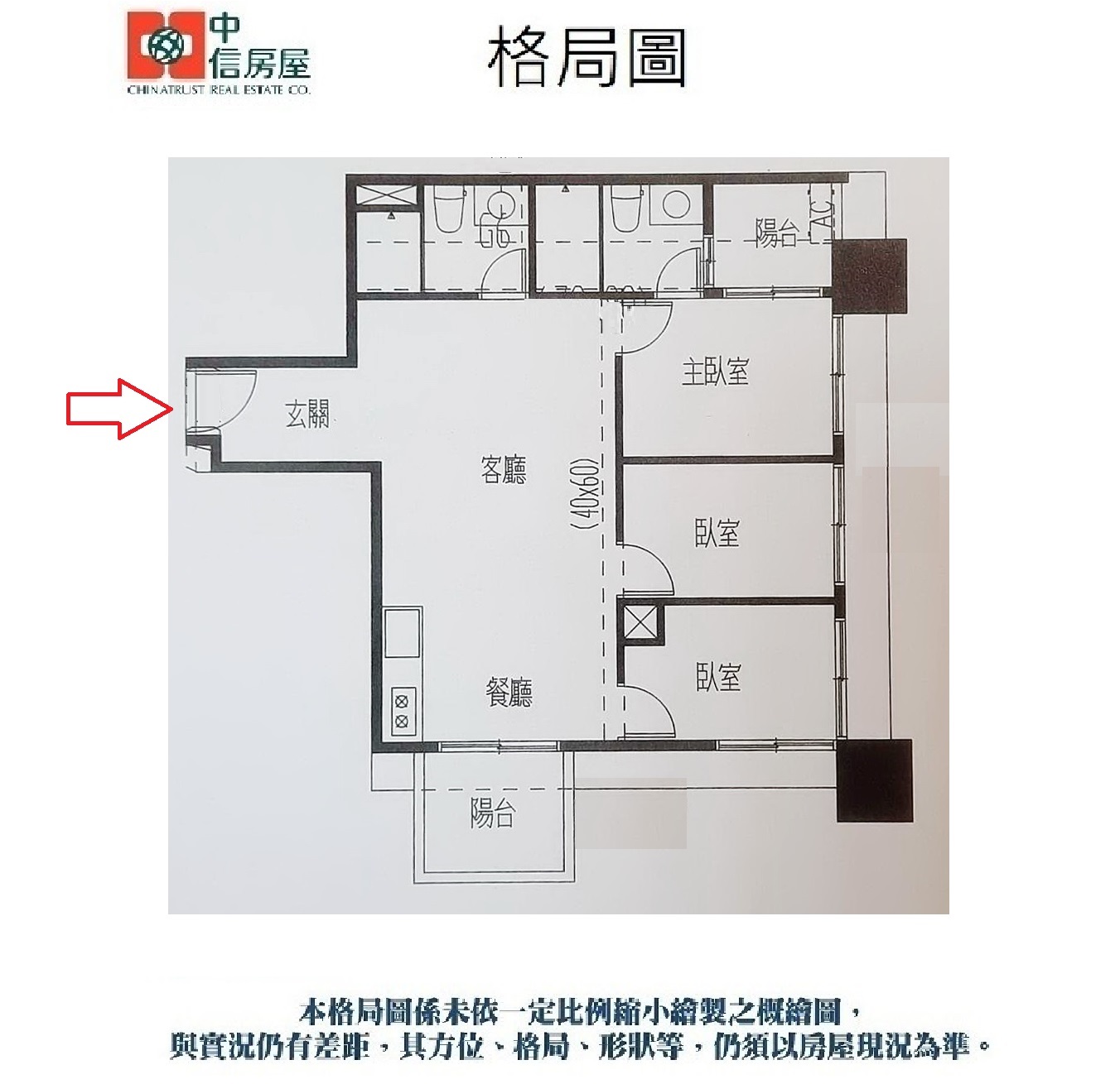 🔥中信王牌團隊🔥296🍎雙橡園景觀3房車 💎🚈🎀