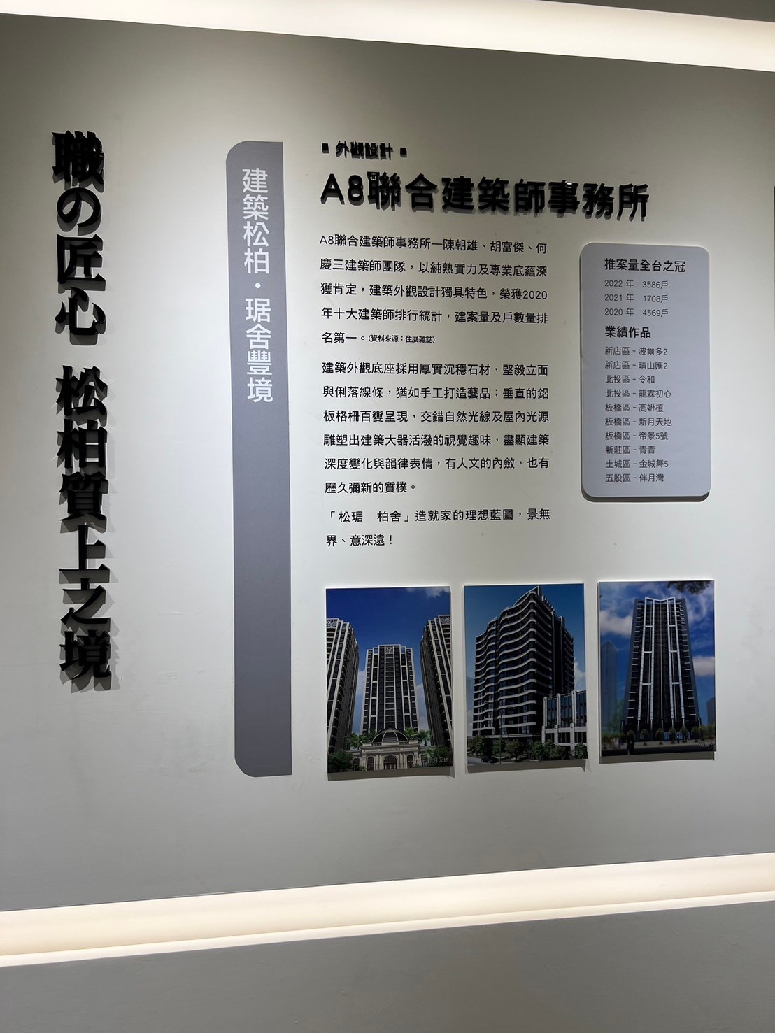 ★宸佳豪簡單★豪野人精選AI智慧園區首排頤昌柏舍兩房豪邸