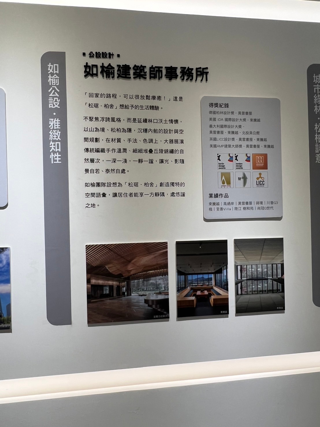 ★宸佳豪簡單★豪野人精選AI智慧園區首排頤昌柏舍兩房豪邸