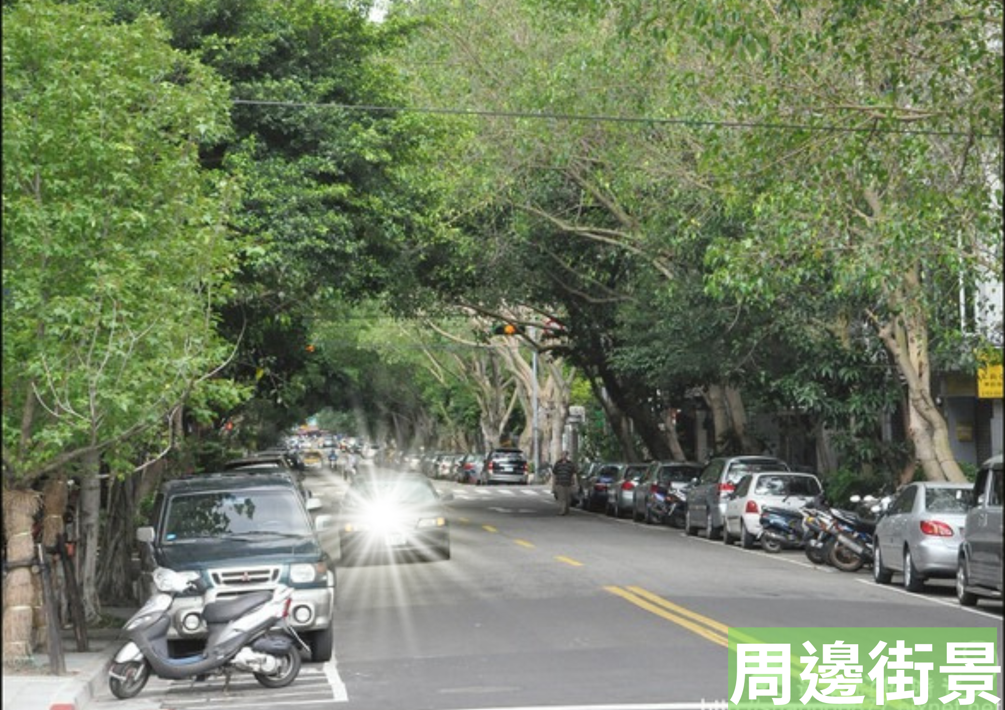😍專約推薦捷民生社區富錦街庭院一樓