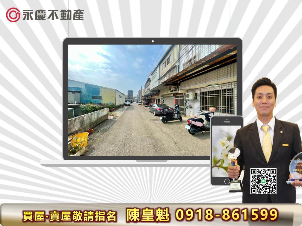 台中沙鹿交流道旁優質美透天【KK在地通】