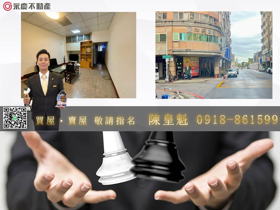 台中龍井國小旁黃金美樓店【KK在地通】