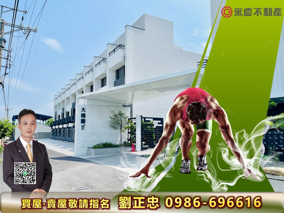 台中龍井《大樁園2》全新未住電梯別墅可停雙車