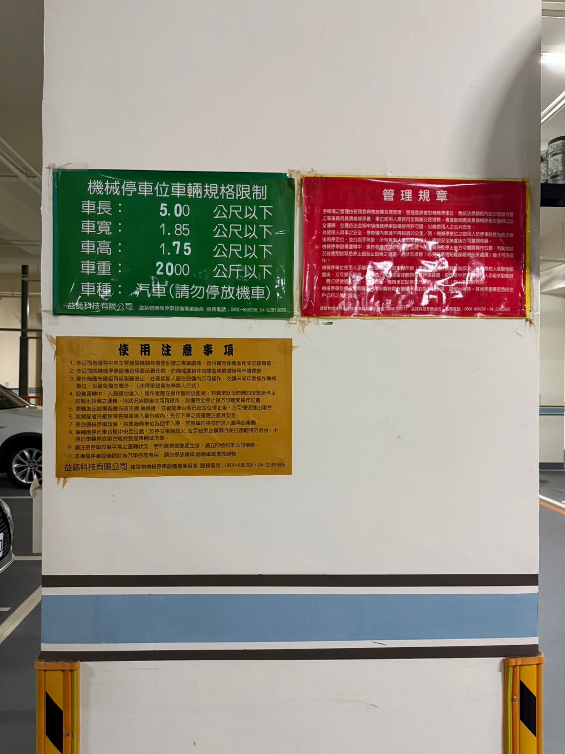竹北高鐵區【富宇水怡園】明亮採光三房+車位