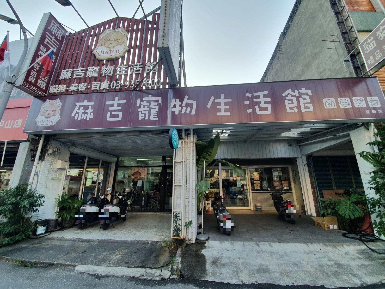 永慶許書豪★宜市中山路126大地坪黃金店面